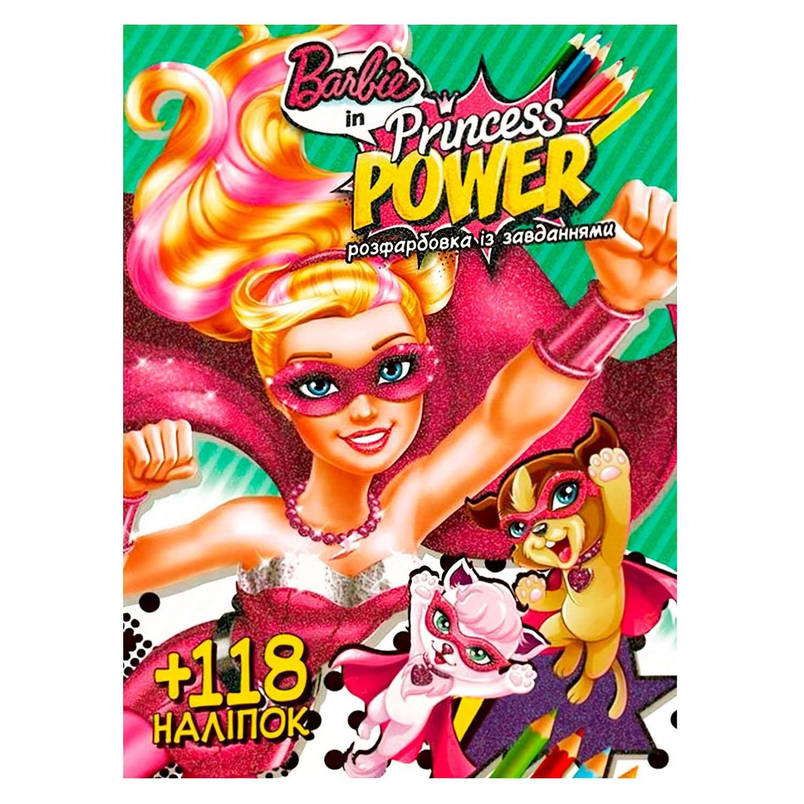 Розфарбовка із завданнями для малюків "Barbie in Princess Power" (+118 наліпок, 10 сторінок) | Читанка, фото 1