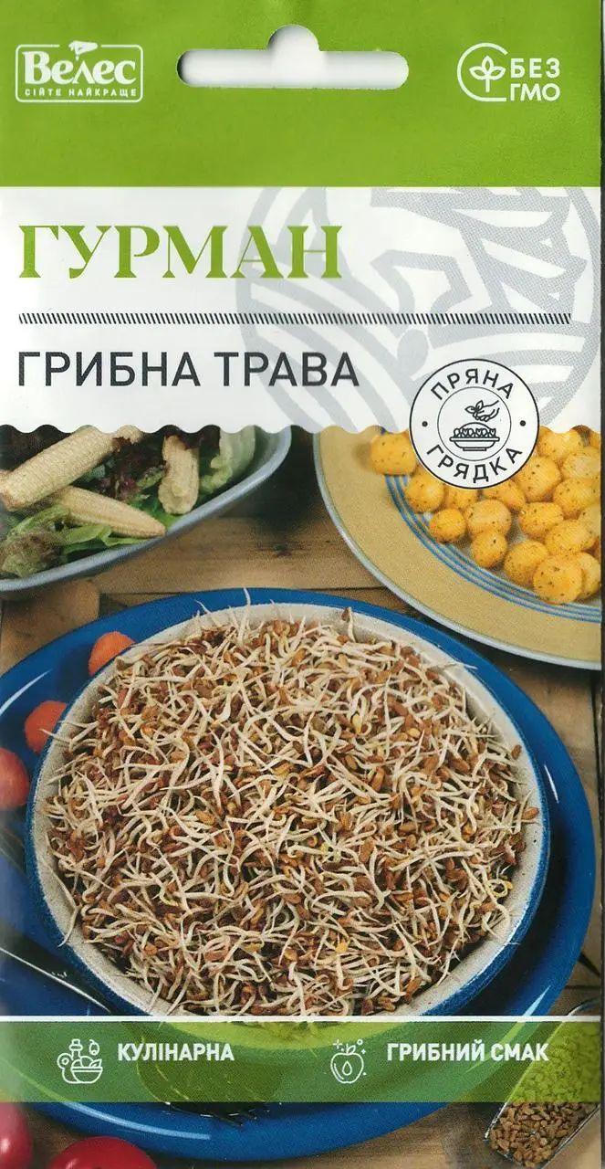 ТМ ВЕЛЕС Грибна трава (пажитник) Гурман 1г