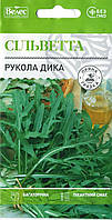 ТМ ВЕЛЕС Рукола дика тонколиста Сільветта 0,5 г