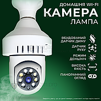 IP камера лампочка E27 уличная поворотная камера видеонаблюдения в цоколь лампочки скрытая камера лампочка