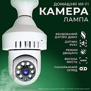 IP камера лампочка E27 вулична поворотна камера відеоспостереження в цоколь лампочки прихована камера лампочка