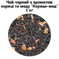 Чай черный с ароматом корицы и меда "Корица-мед" ТМ Камелия 1 кг