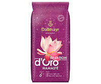 Кофе Dallmayr Crema d'Oro Selektion Namaste в зернах 1 кг