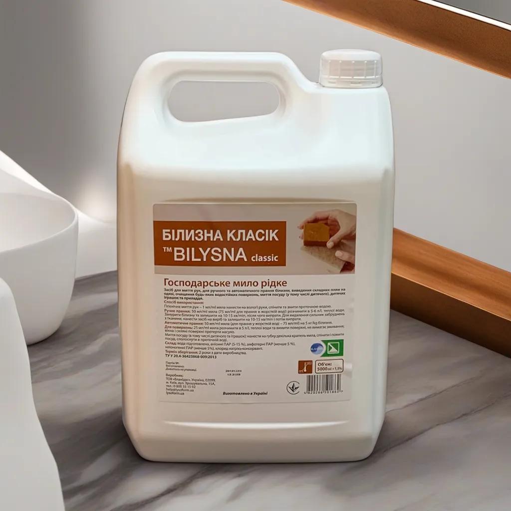 Господарське рідке мило Білизна класік 5000 мл, фото 1