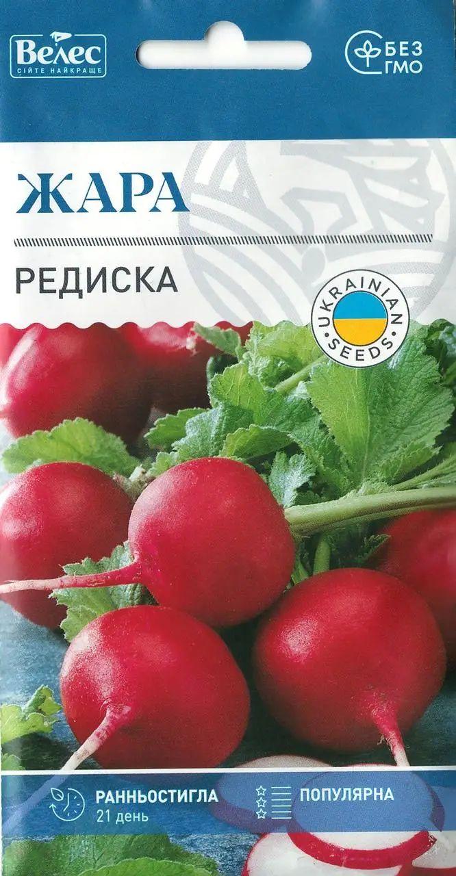 ТМ ВЕЛЕС Редис Спека 3г