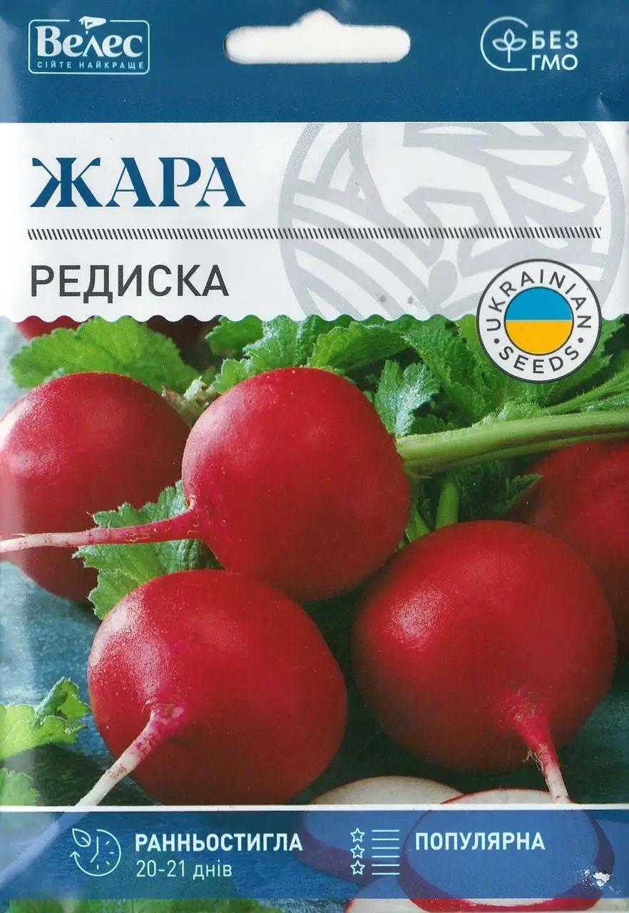 ТМ ВЕЛЕС Редис Спека 15г МАКСІ