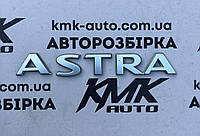 Емблема (шильдик) Opel Astra H 04-14р