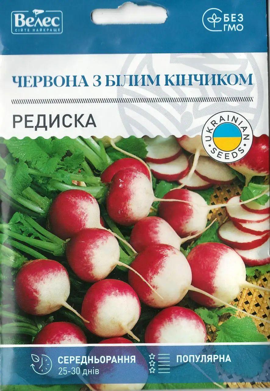 ТМ ВЕЛЕС Редис Червоний з білим кінчиком 15г МАКСІ