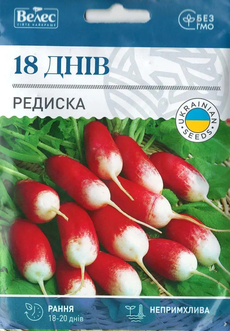 ТМ ВЕЛЕС Редиска 18 днів 15г МАКСІ