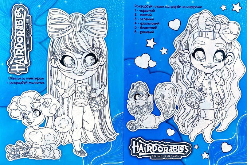 Розфарбовка із завданнями для малюків "Hairdorables Pets" (+118 наліпок,10 сторінок) | Читанка, фото 4