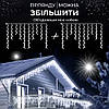 Гірлянда вулична бахрома 12 метрів 200 LED світлодіодна білий провід 55 ниток, фото 3