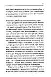 Захар Беркут. Іван Франко, фото 5