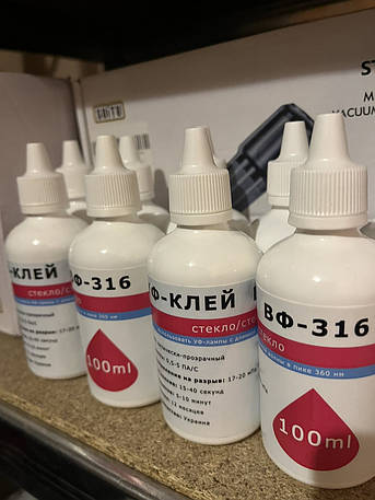 УФ-клей Class Glue 100 мл ідеальний для роботи з вітражами, фото 1