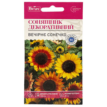 Насіння соняшника декоративного "Вечірнє сонечко" (1 г) від ТМ "Велес", Україна, фото 1