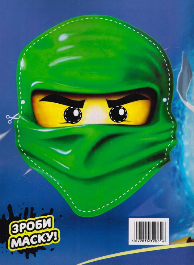 Розфарбовка із завданнями для малюків "Ninjago" (+118 наліпок, формат А4) | Читанка, фото 4
