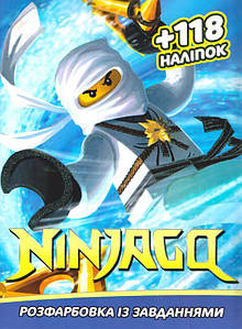 Розфарбовка із завданнями для малюків "Ninjago" (+118 наліпок, формат А4) | Читанка