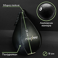 Пневматическая боксерская груша скоростная каплевидная, Пневмогруша для бокса MAXXMMA Черный (SS01)