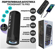 Колонка Tronsmart T6 PRO (40W, 10400mAh, PowerBank, USB-C, AUX, MicroSD, EQ, IPX6, BT5.0, TWS, 24h max)