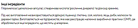 Псиліум оболонка насіння подорожника в капсулах Psyllium Husk Now Foods 700 мг 180 капсул вегетаріанських, фото 3