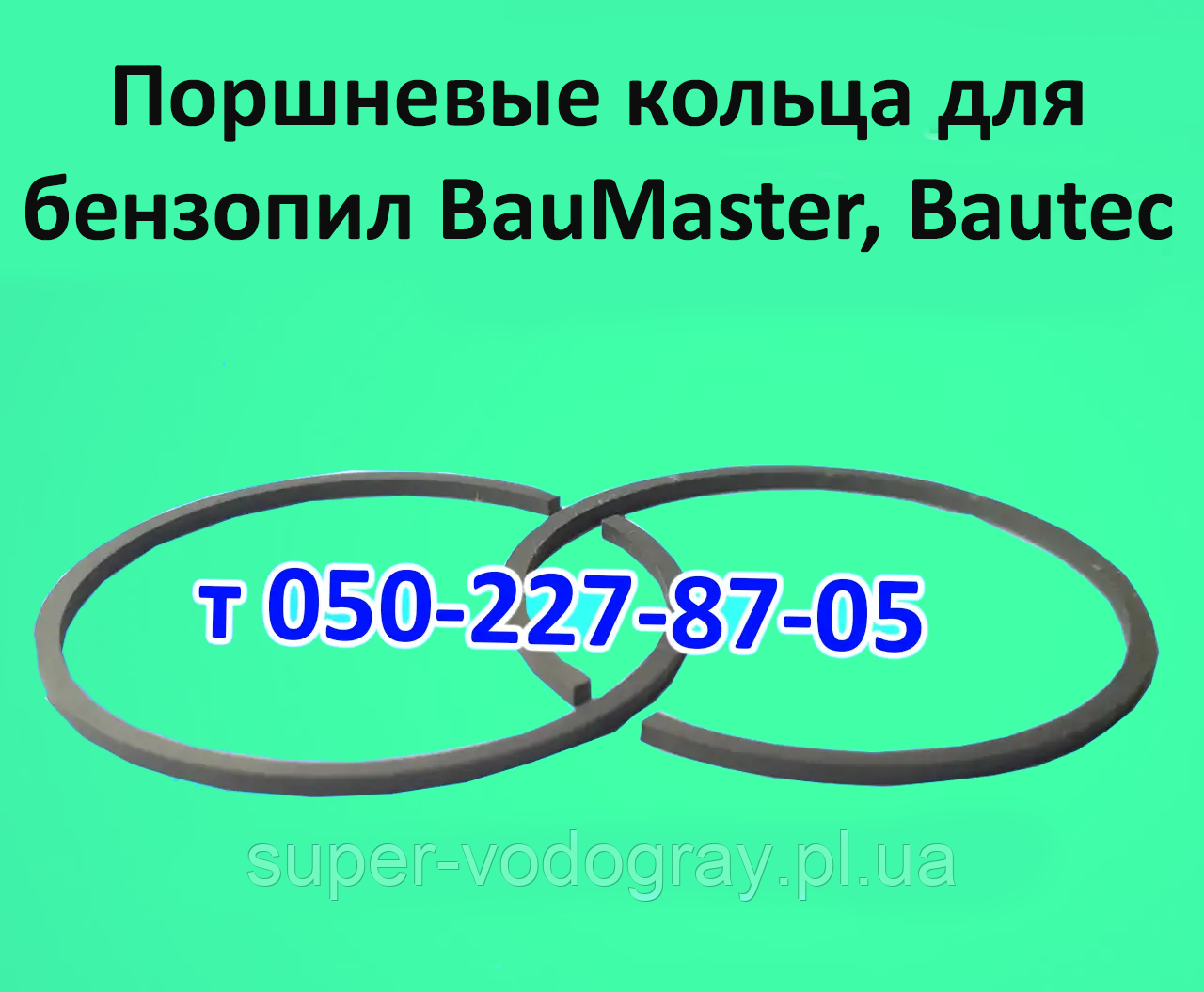 Кільця поршневі для бензопили BauMaster, Bautec 4500, 5200, 5800