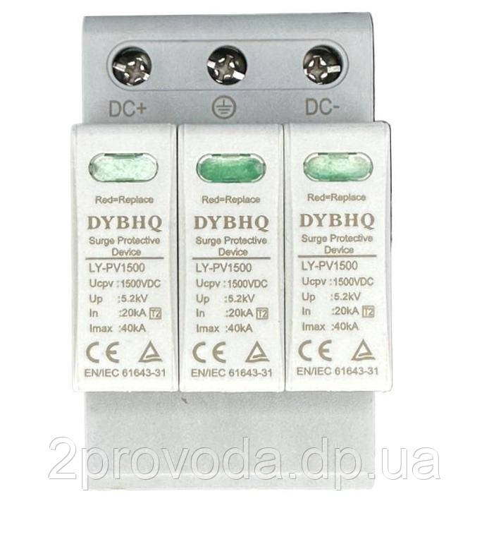 Обмежувач перенапруги УЗІП 1500VDC 3P 2-го класу захисту, фото 1