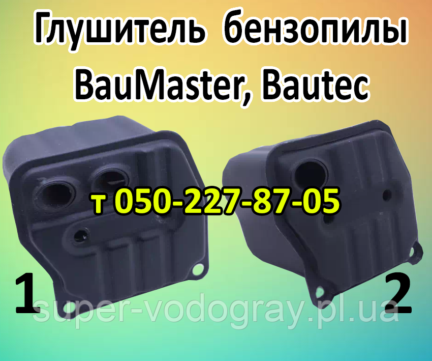Глушник для бензопили BauMaster, Bautec