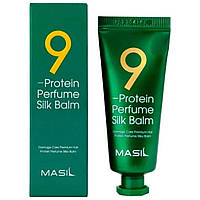Бальзам протеиновый парфюмированный для волос Masil Protein Perfume Silk Balm 20 мл