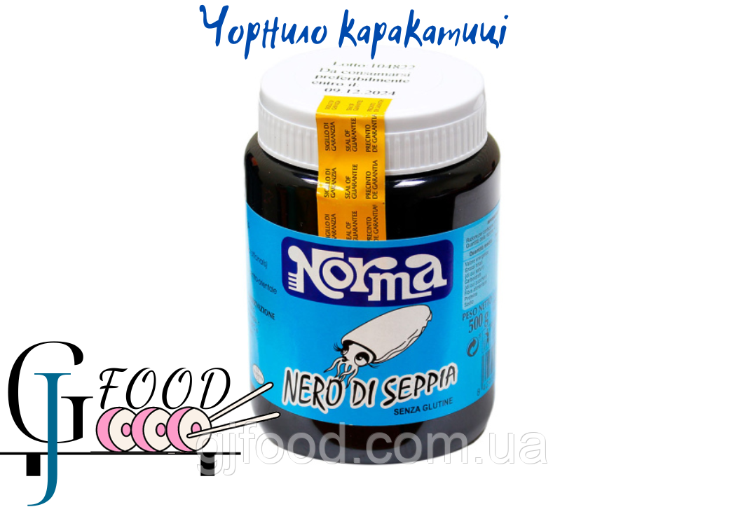 Чорнила каракатиці натуральні Norma 0,5 л