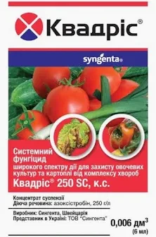 Фунгіцид Квадріс, 6 мл, (для овочевих культур)