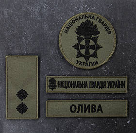 Шеврон НГУ олива Національна Гвардія України комплект 4шт