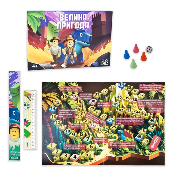 Настільна гра Велика пригода (30780), фото 1