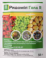 Фунгицид Ридомил Голд R 50 г Syngenta