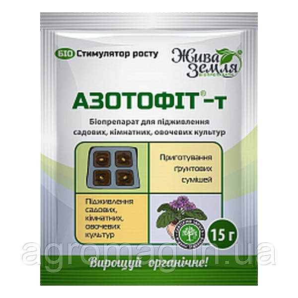 Азотофіт-т Біоактиватор 15г