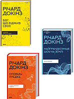 Книга Комплект з 3 книг Річарда Докінза (Бог, що віджив своє. Довідник для початківців + Найграндіозніше шоу