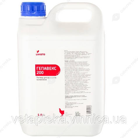 Гепавекс 200 5л, фото 1