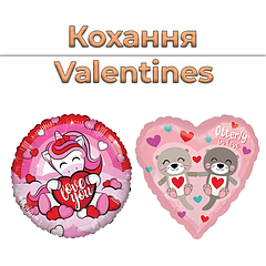 Кохання | Valentines