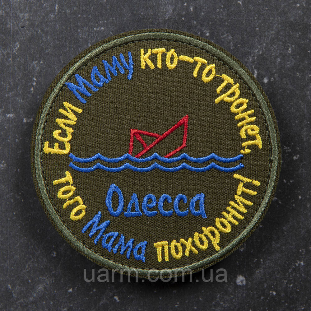 Шеврон Одеса мама олива 9 х 9 см
