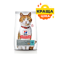 Дієтичний сухий корм для котів Hills Science Plan Young Adult Sterilised Cat Котячий корм Хіллс 300 г.