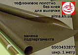 Підпергамент листи упакований в пачки, фото 4
