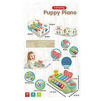 Ксилофон 25826 E (24) Puppy Piano , отчет, звук, мелодии и песни на английском, 5 тонов, 2 палочки, 4 режима,