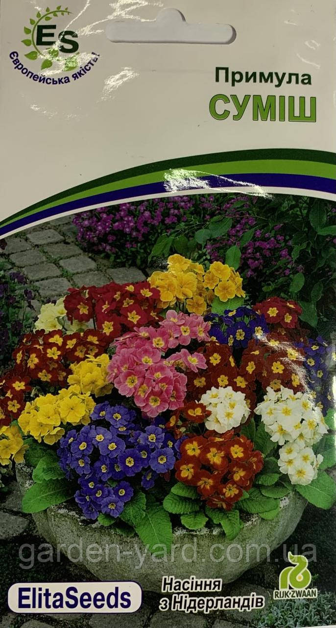 Насіння квіти Примула суміш ElitaSeeds