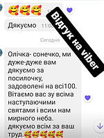 Вдячні повідомлення на "Viber" продавцям магазину: "Килими інтер'єру"