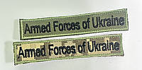 Шеврон Armed Forces of Ukraine