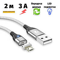 Магнитный кабель для зарядки Floveme USB / Micro USB 2 метра серебристый