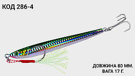 Пількер 80 мм. 17 г.