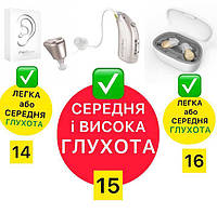 Это только насадки! Весь слуховой аппарат MEDICA+ SOUND CONTROL 15 / 16 / 14 доступен через кнопку Чат