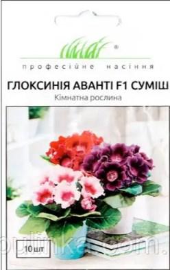 Насіння квітів Глоксинія Аванті F1 суміш10 шт
