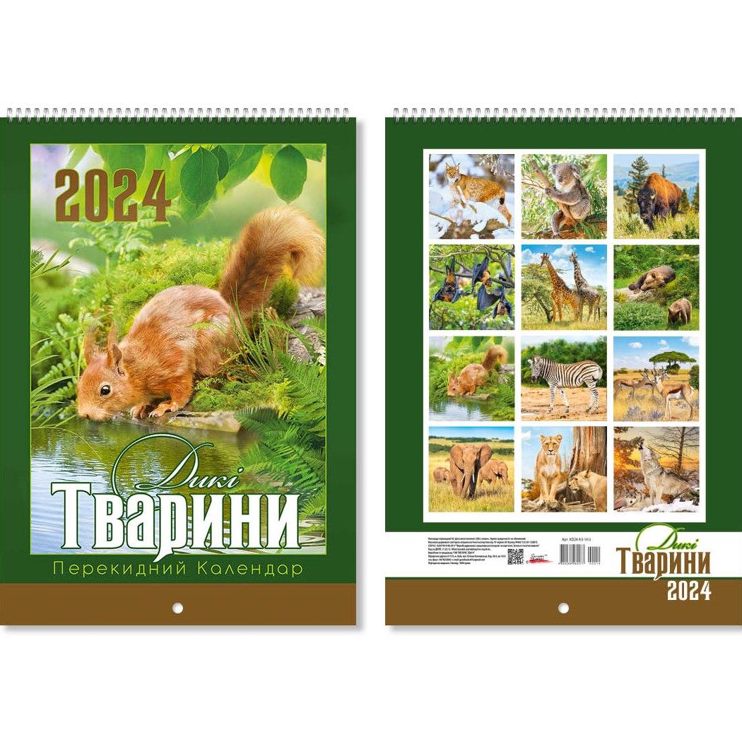 Календар настінний перекидний А3, на спіралі, фото 1
