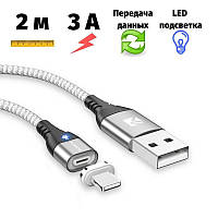 Магнитный кабель для зарядки Floveme USB / Lightning (iPhone, iPad) 2 метра серебристый