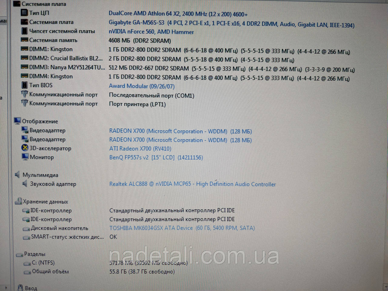Материнская плата Socket AM2, DDR2, Gigabyte GA-M56S-S3 (ID#2063614423 ...